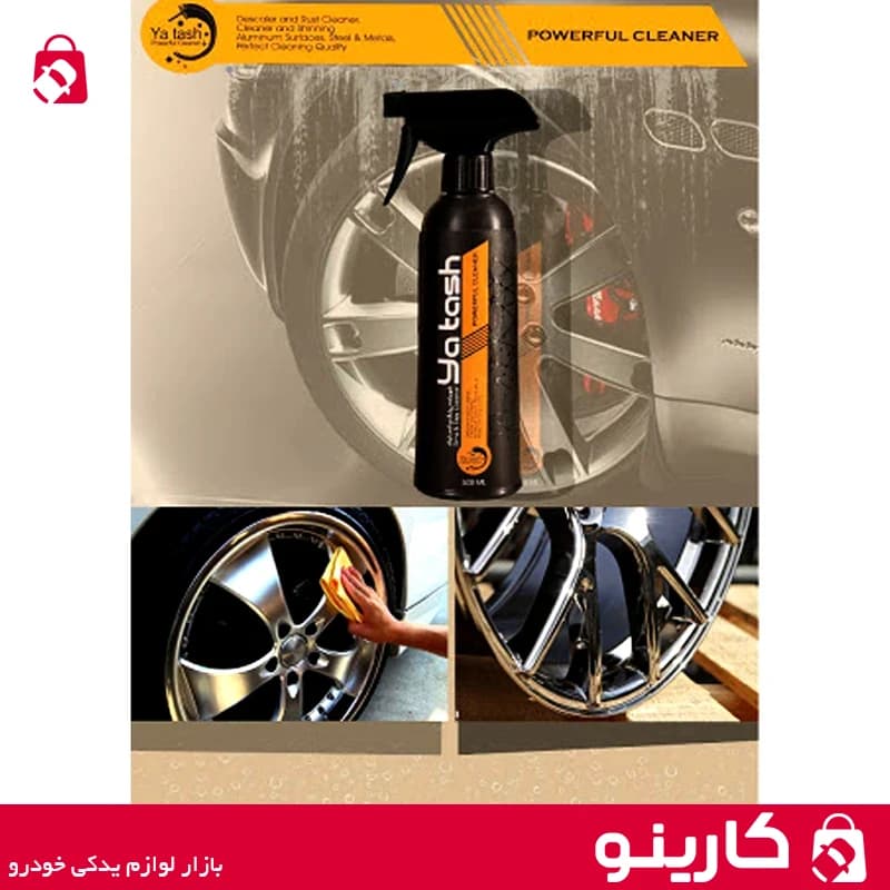 شوینده رینگ و لاستیک یاتاش اسپری تمیز کننده رینگ و لاستیک yatash 500ml — تصویر ۴