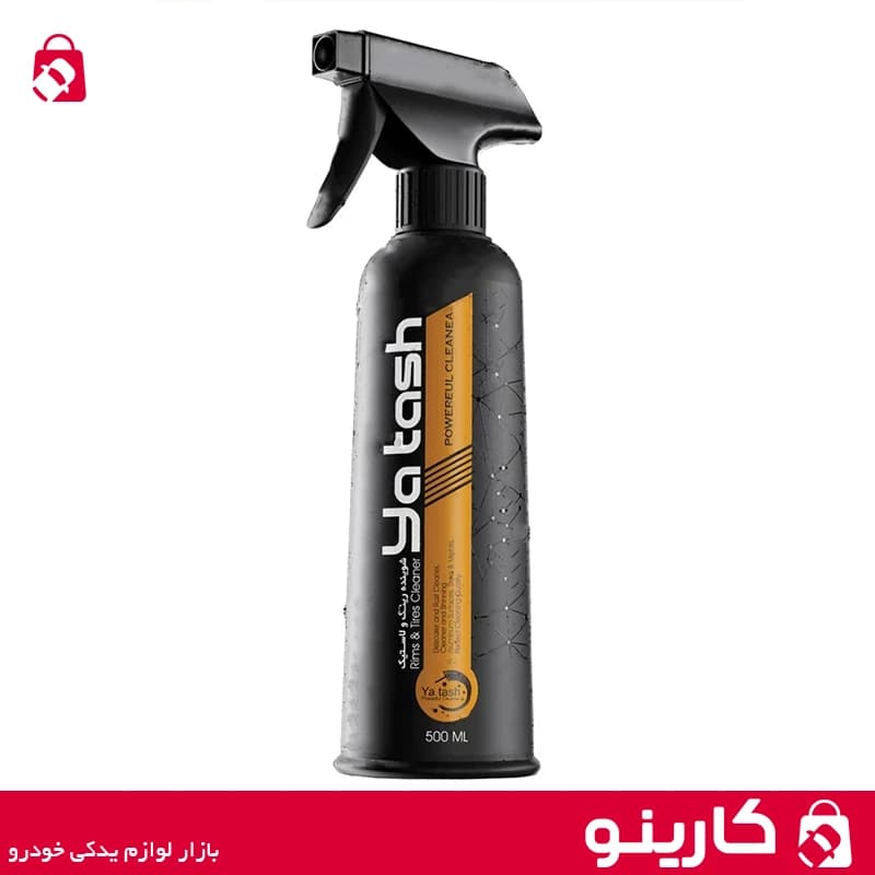 شوینده رینگ و لاستیک یاتاش اسپری تمیز کننده رینگ و لاستیک yatash 500ml