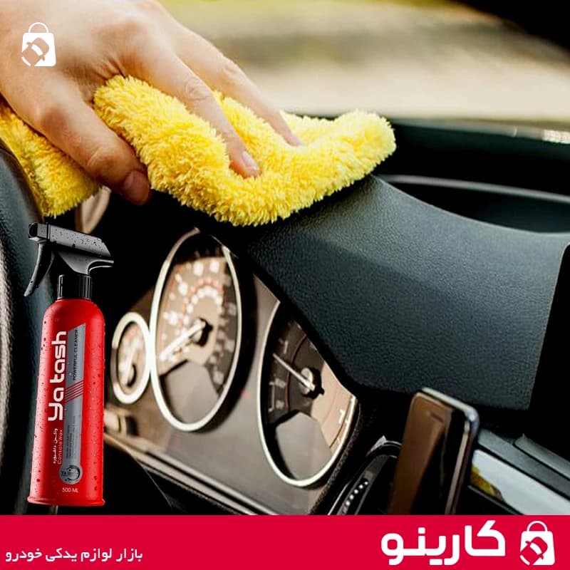 اسپری واکس داشبورد یاتاش براق کننده چرم و کابین yatash 500ml — تصویر ۴