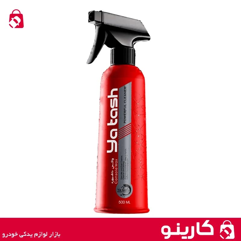اسپری واکس داشبورد یاتاش براق کننده چرم و کابین yatash 500ml