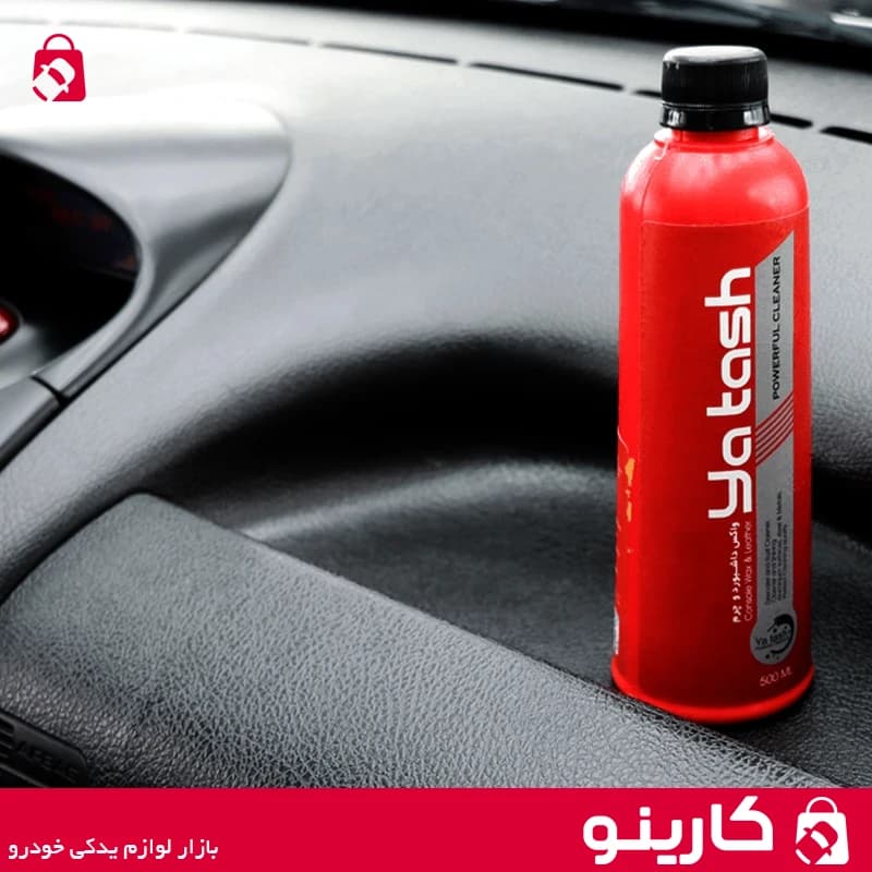 اسپری واکس داشبورد یاتاش براق کننده چرم و کابین yatash 500ml — تصویر ۵
