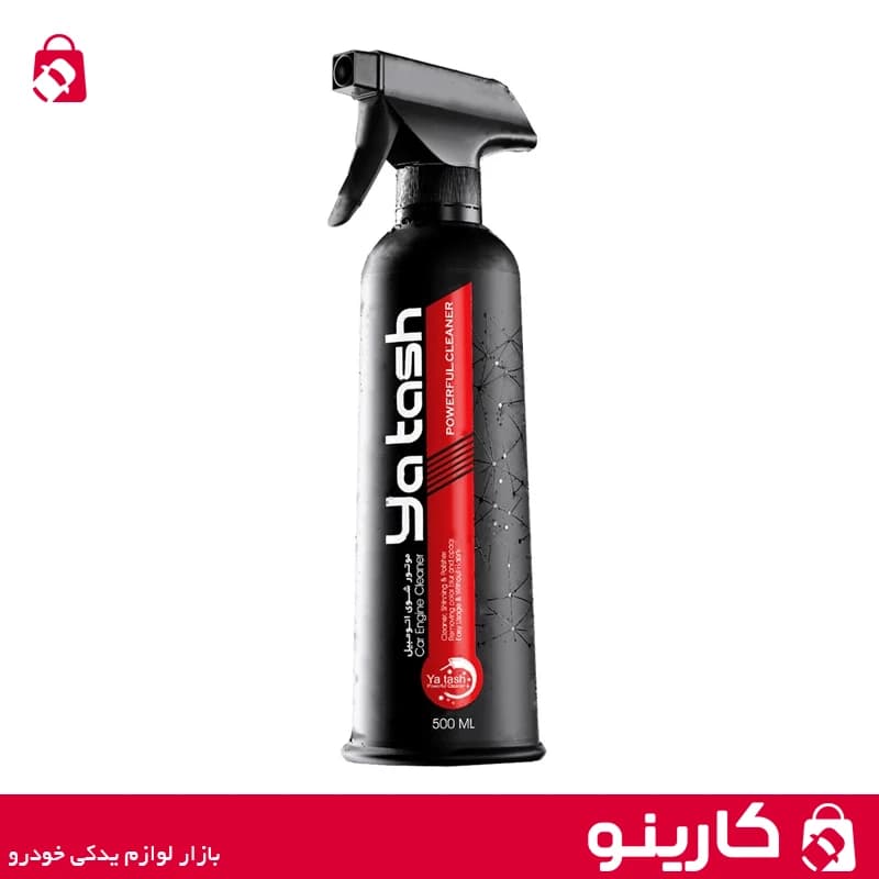 اسپری موتور شوی خودرو یاتاش تمیز کننده صفر شویی موتور yatash 500ml