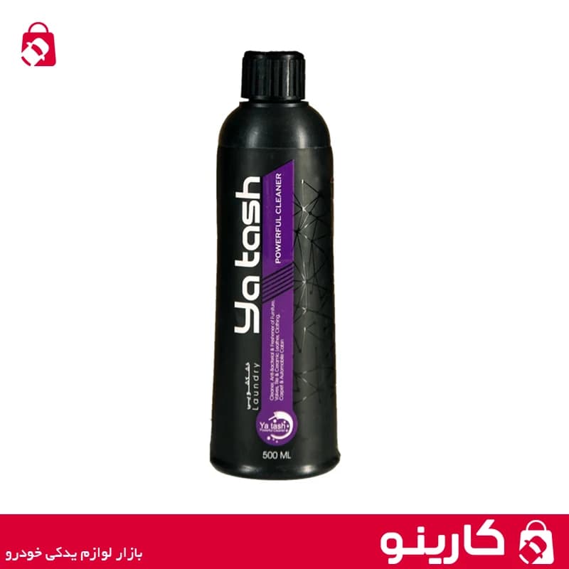 اسپری خشکشویی یاتاش تمیز کننده کابین خودرو yatash کد YTSH008 حجم 500 میلی لیتر — تصویر ۲