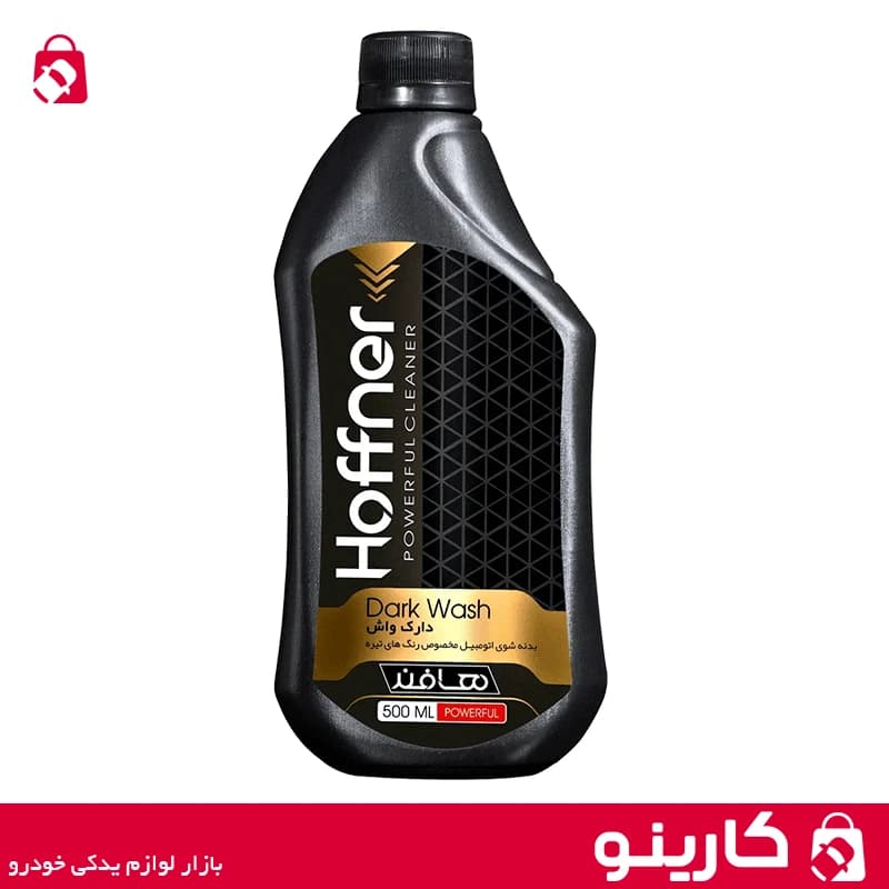 مایع دارک واش هافنر haffner مدل D حجم 500 میلی لیتر