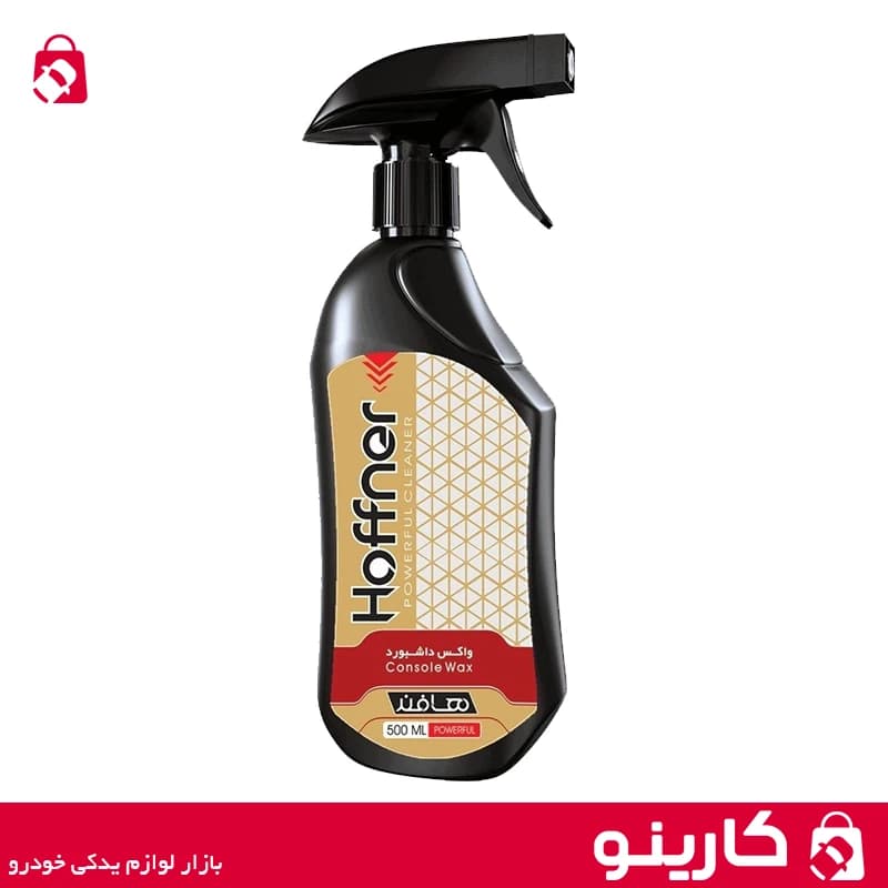 اسپری واکس داشبور هافنر haffner مدل sp03 حجم 500 میلی لیتر