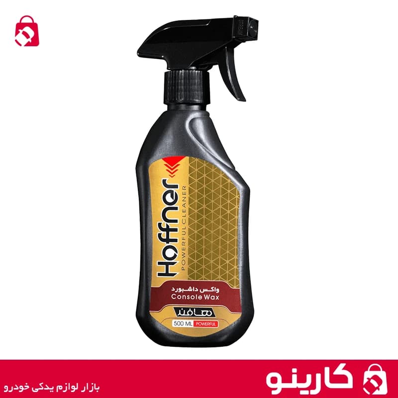 اسپری واکس داشبور هافنر haffner مدل sp03 حجم 500 میلی لیتر — تصویر ۳