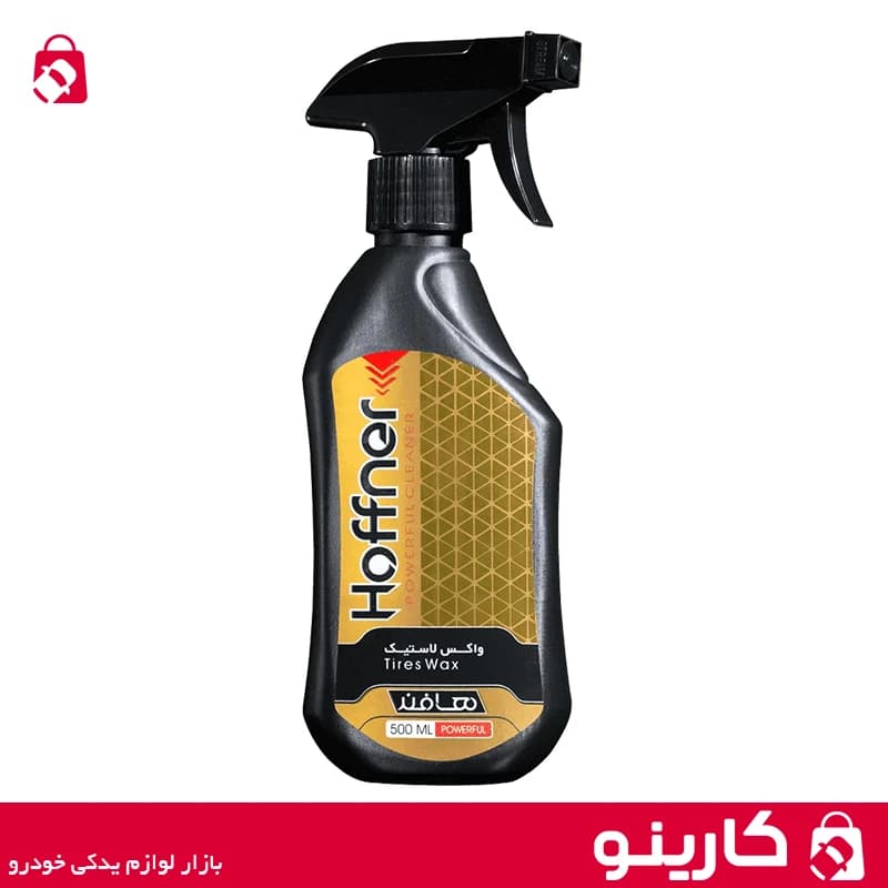 اسپری واکس لاستیک هافنر haffner مدل sp04 حجم 500 میلی لیتر