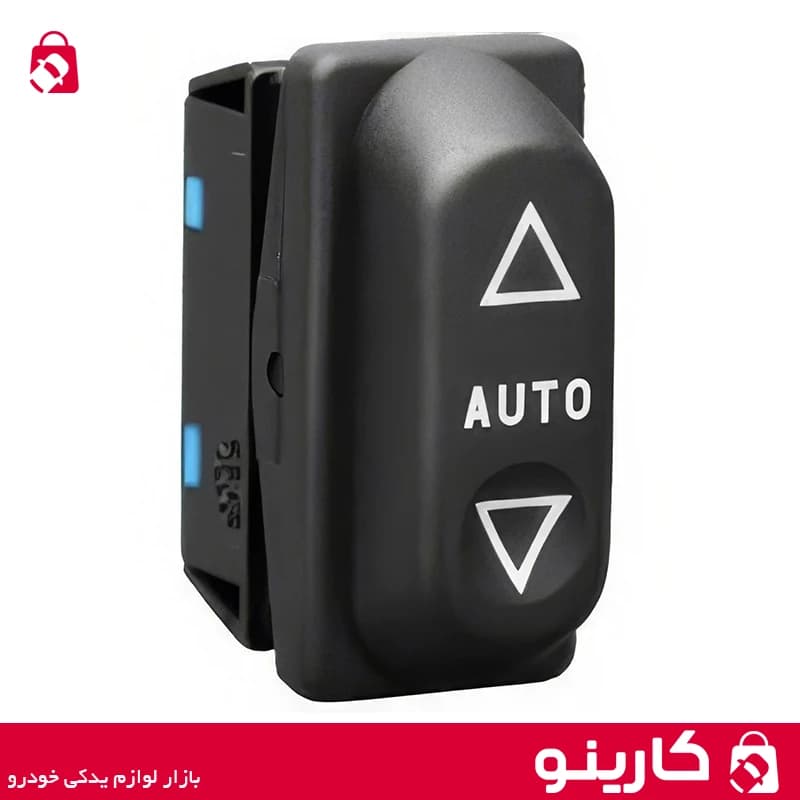 کلید شیشه بالابر چپ سمند اتوماتیک ایمن تک