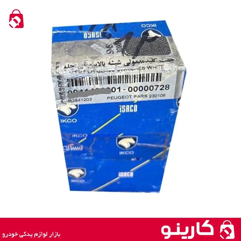 جفت کلید معمولی شیشه بالابر برقی پژو پارس جلو چپ نور سفید ایساکو 0941408299 — تصویر ۲