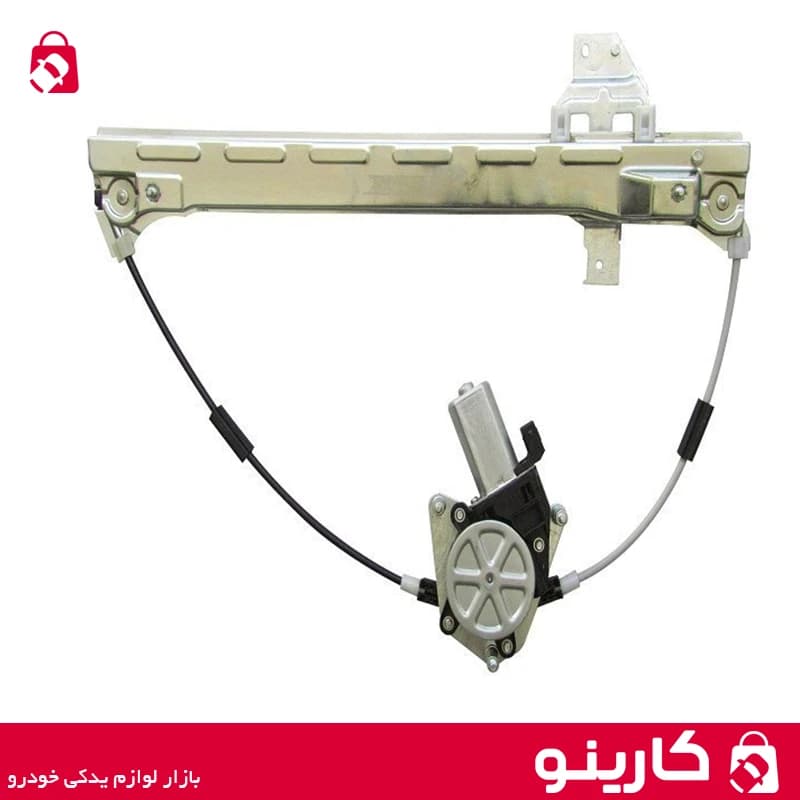 شیشه بالابر دو نقطه ای تارا درب جلو چپ برقی جهان پارت
