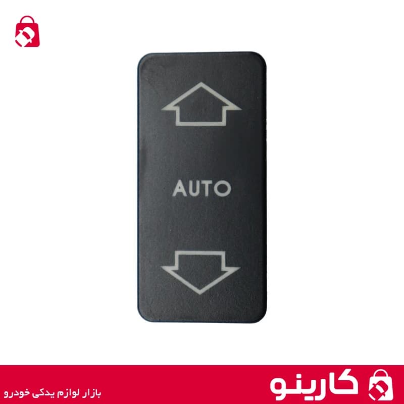 کلید شیشه بالابر پژو 405 سمت چپ اتوماتیک SKP اس کی پی