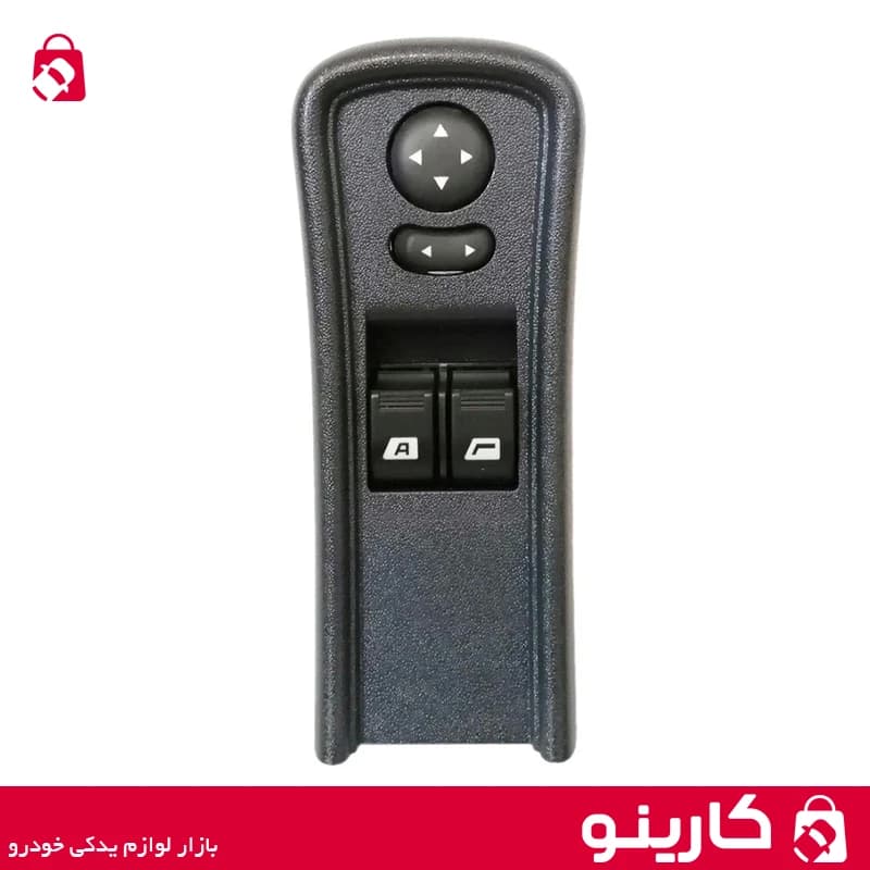 کلید شیشه بالابر و تنظیم آینه رانا کروز درب جلو چپ — تصویر ۴