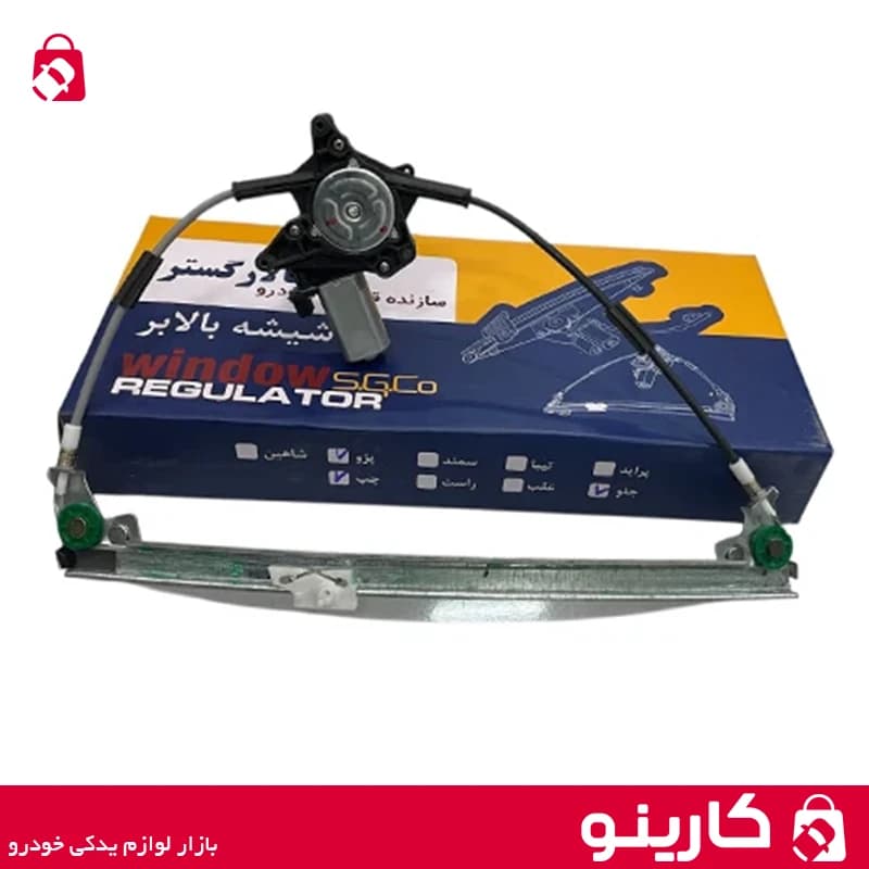 شیشه بالابر برقی در جلو راست سمند سالار گستر — تصویر ۲