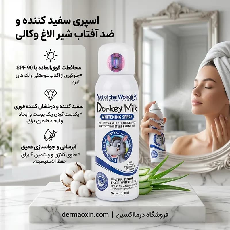 اسپری ضد آفتاب و سفید کننده شیر الاغ SPF90 حجم 180 میل — تصویر ۸