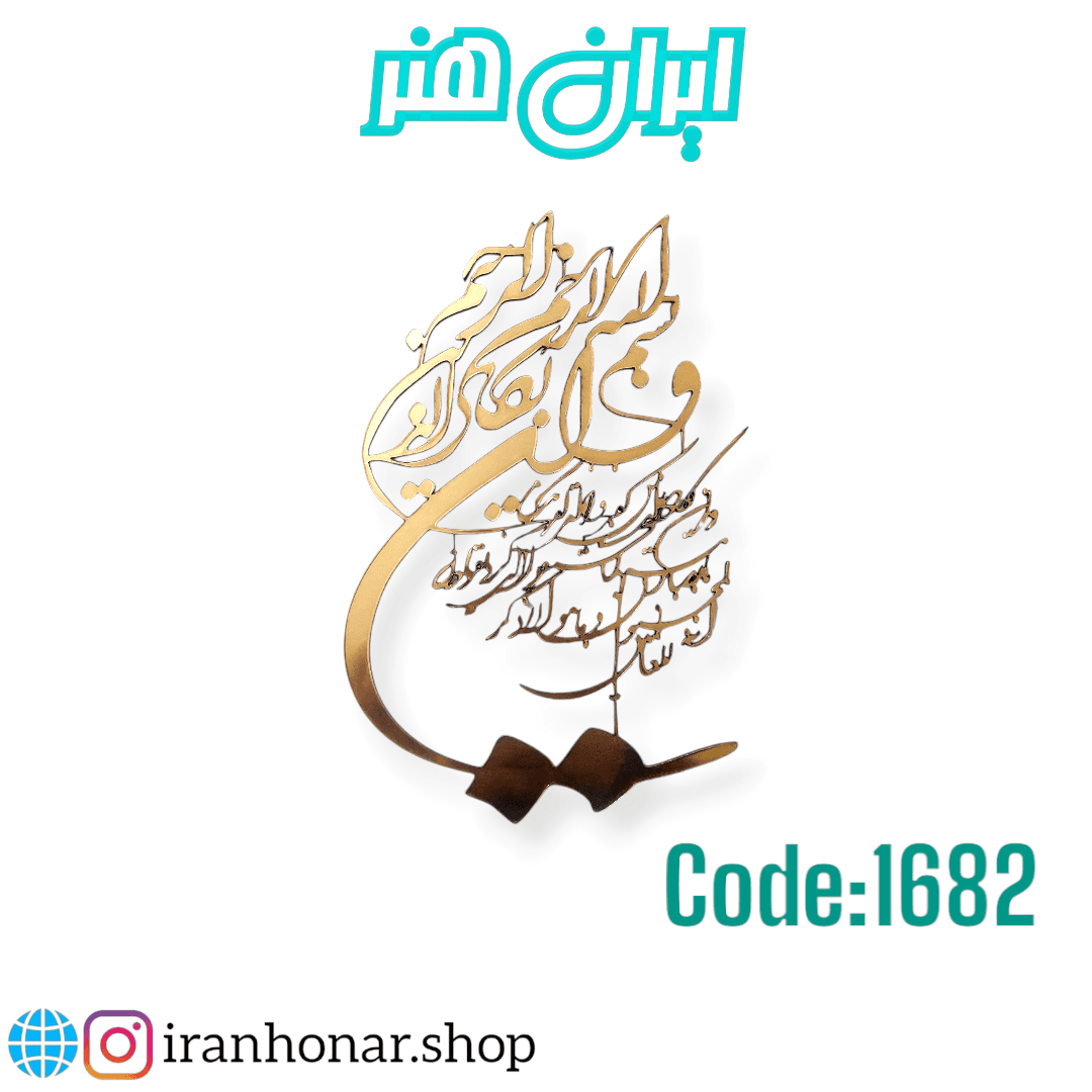 وان یکاد طلایی 14*21