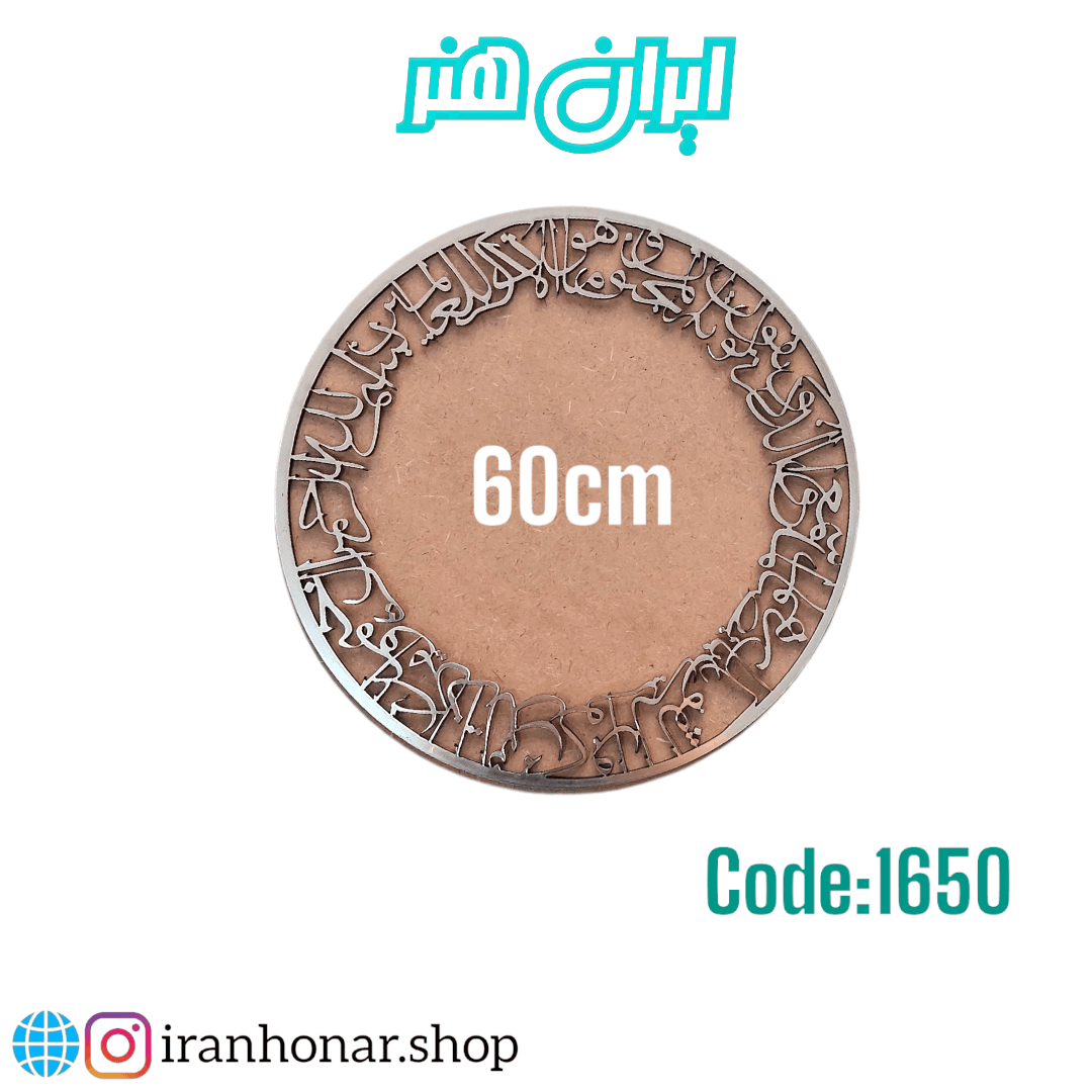 رینگ وان یکاد 60 سانت نقره ای