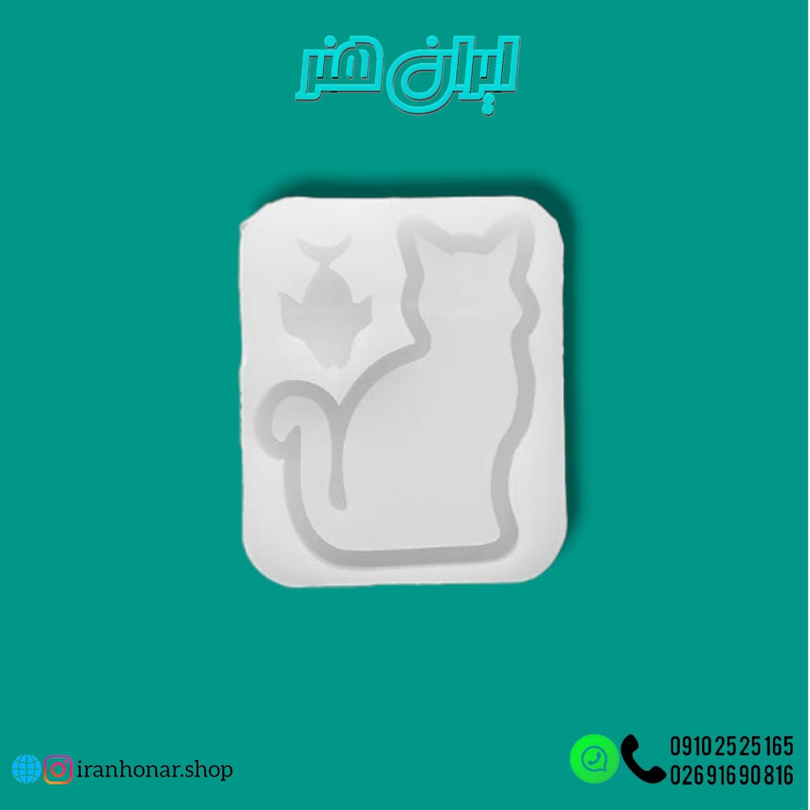 قالب گربه کوچک کد 2253