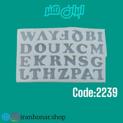 قالب سیلیکونی حروف کامل 3 سانتی فانتزی کد 2239