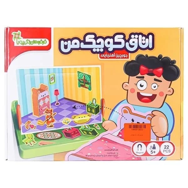 ☆❤️جورچین آهنربایی مدل اتاق کوچک من فرفره های رنگی پویا