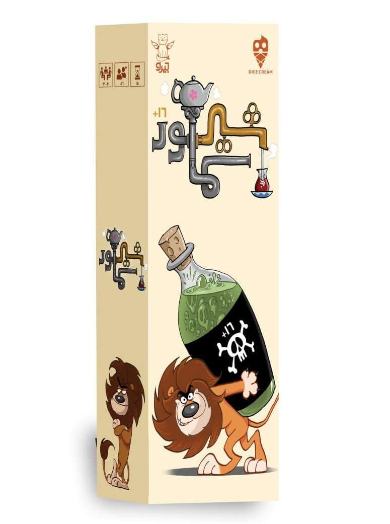 ☆♡ بازی شیر سماور تاس بستنی