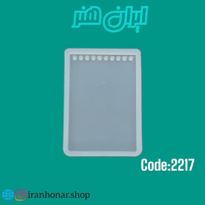 قالب سیلیکونی دفترچه یادداشت کد 2217