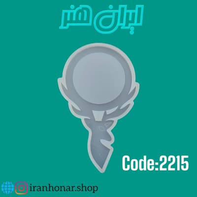 قالب سیلیکونی آینه مدل گوزن کد 2215