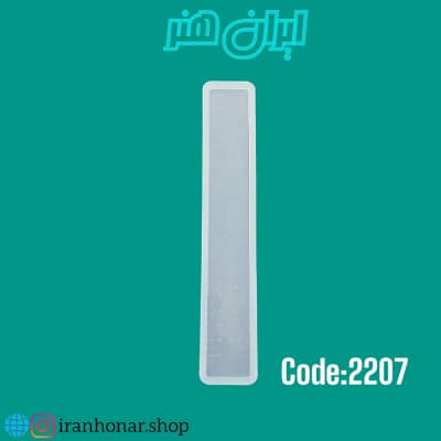 قالب سیلیکونی خط کش کد 2207