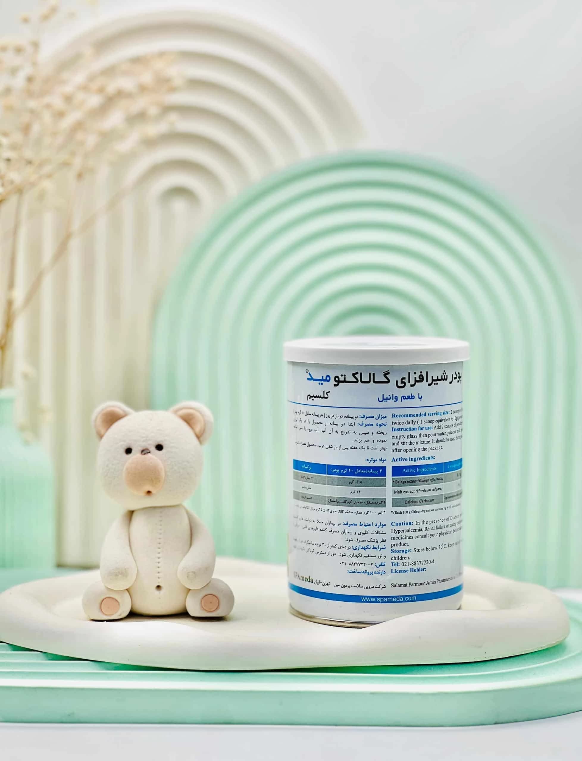 پودر شیر افزای گالاکتومید سلامت پرمون امین 300 گرم — تصویر ۵