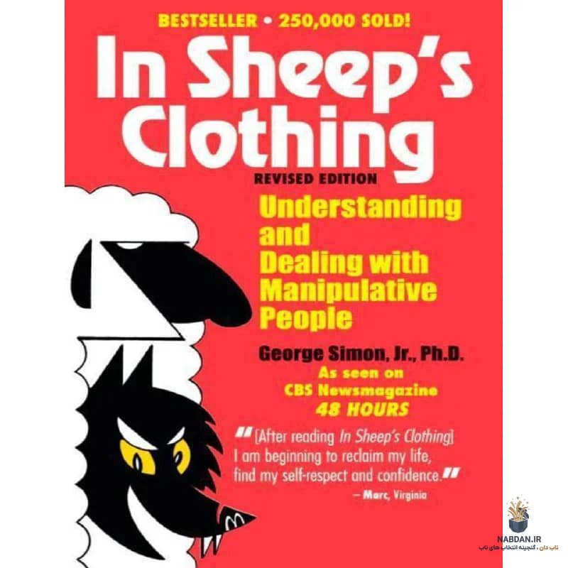 کتاب In Sheep’s Clothing (در لباس گوسفند) نسخه انگلیسی PDF | جرج کی سیمون