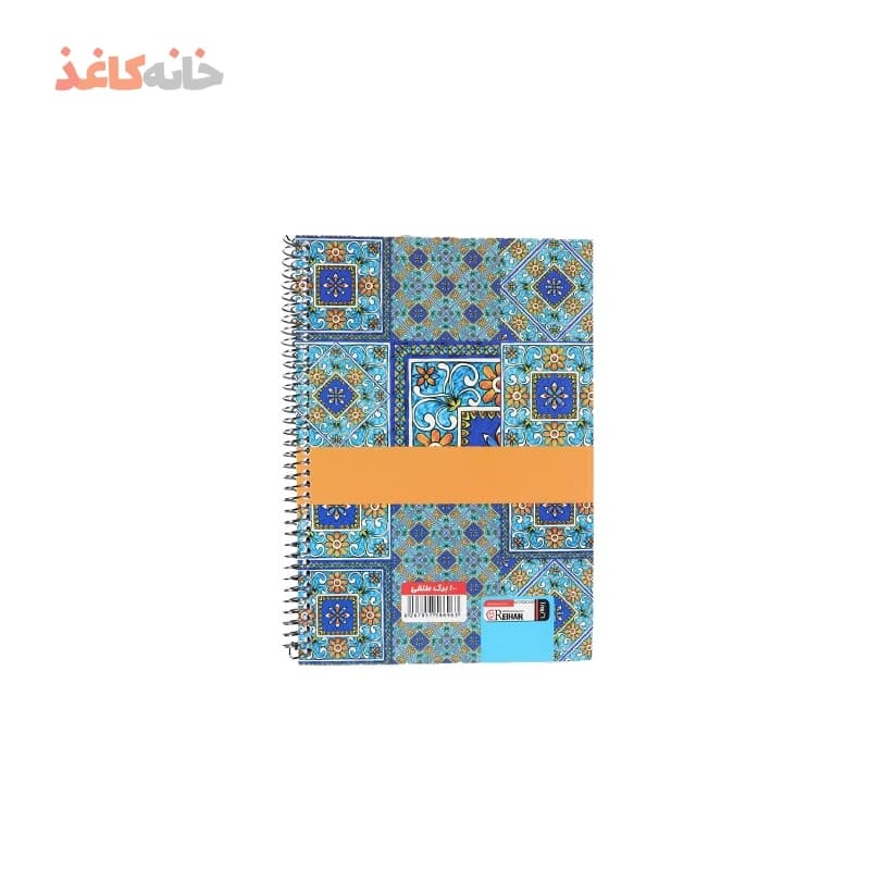 دفتر100برگ فنری طلقی ریحان طرح کاشی2 — تصویر ۲