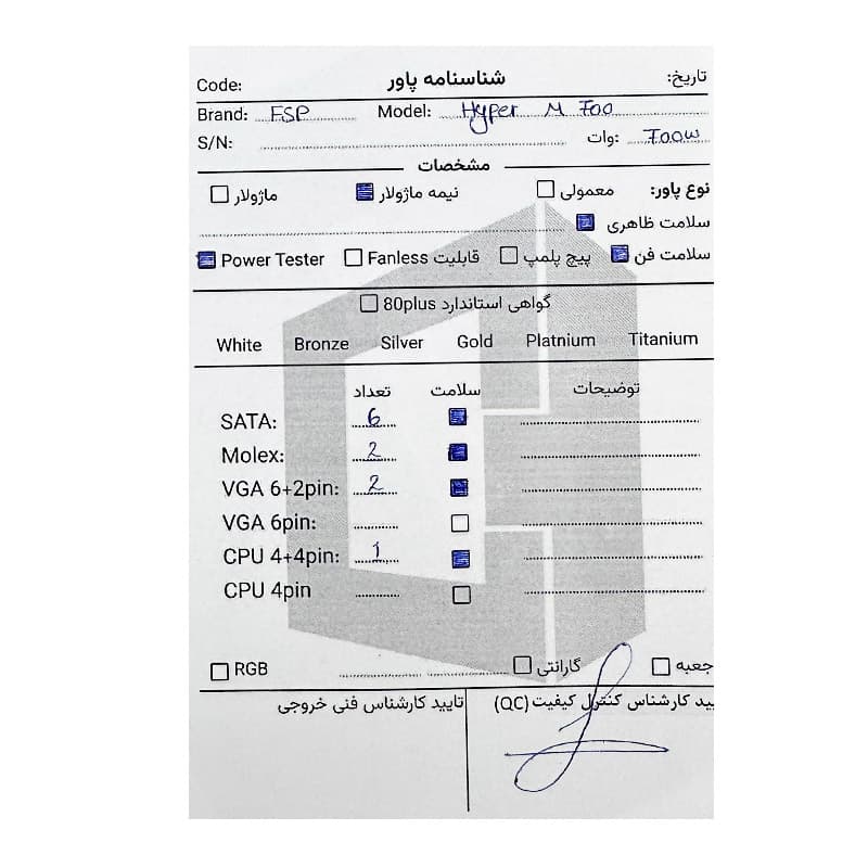 پاور 700 وات FSP Hyper M 700W استوک در حد نو — تصویر ۳