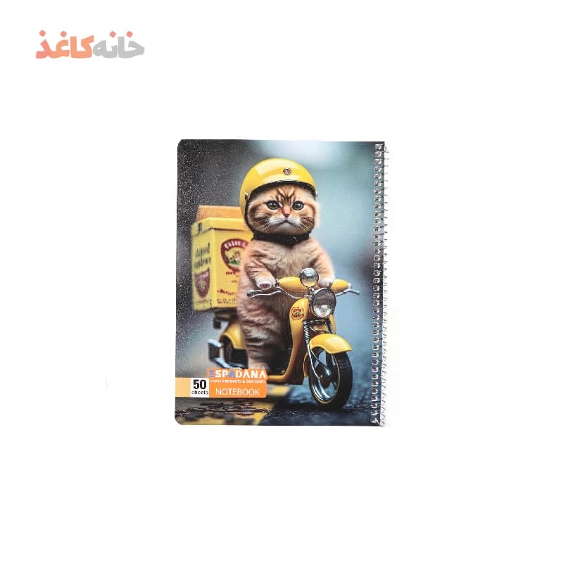 دفتر 50 برگ فنری اسپادانا طرح گربه موتور سوار