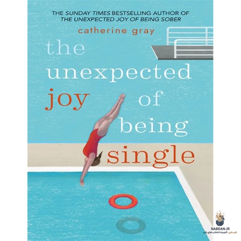 کتاب The Unexpected Joy of Being Single (لذت غیرمنتظره مجرد بودن) نسخه انگلیسی PDF | کاترین گری