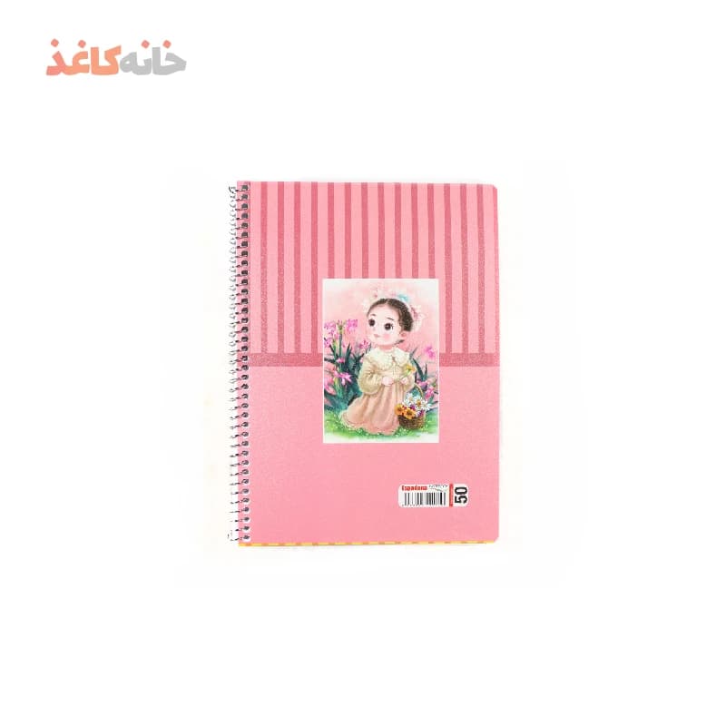 دفتر 50 برگ فنری اسپادانا طرح دختر تو باغ گل — تصویر ۲