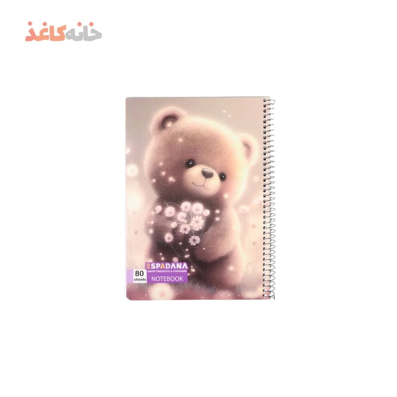 دفتر 80 برگ فنری اسپادانا طرح خرس