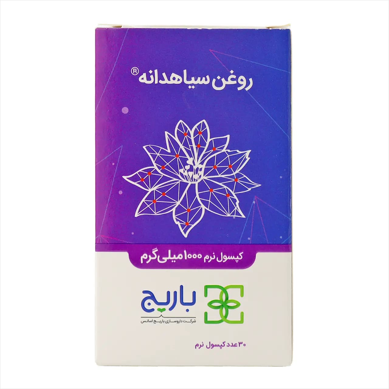 کپسول نرم روغن سیاهدانه 1000 میلی گرم باریج اسانس