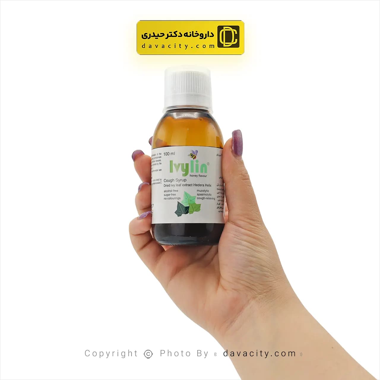 شربت سرفه آی ویلین لاگاپ 100 میلی لیتر — تصویر ۲