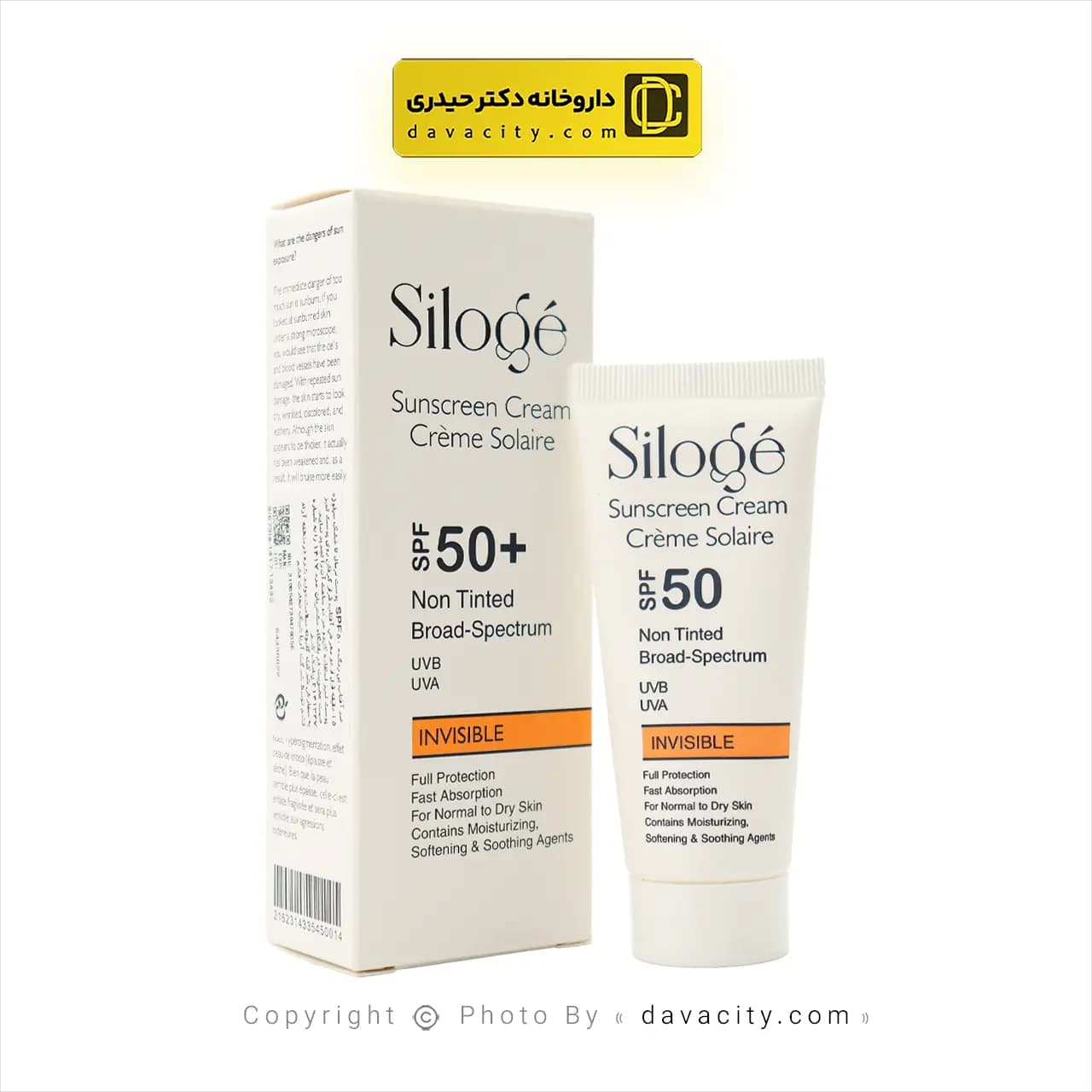 ضد آفتاب بی رنگ پوست نرمال و خشک سیلوژه SPF50 — تصویر ۴