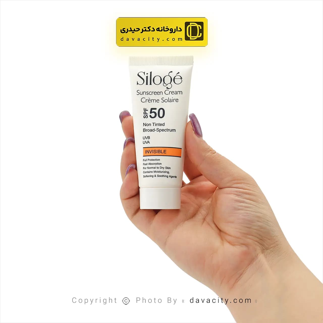ضد آفتاب بی رنگ پوست نرمال و خشک سیلوژه SPF50 — تصویر ۲