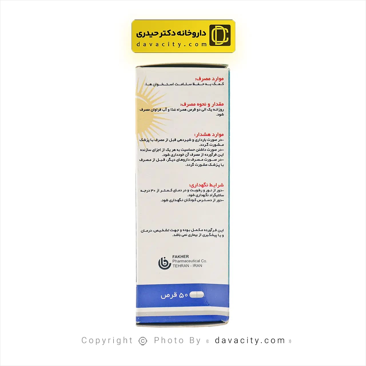قرص کلسیم و ویتامین د3 فارویتام فاخر 50 عددی — تصویر ۳