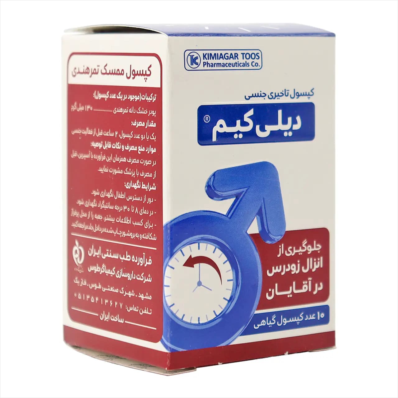 کپسول تاخیری جنسی دیلی کیم ممسک کیمیاگر طوس 10 عددی