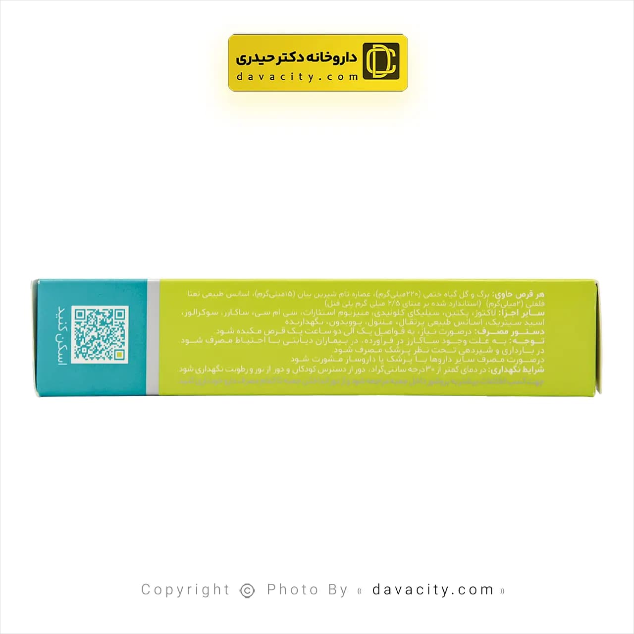 قرص مکیدنی گلو درد آلتادین دینه 30 عددی — تصویر ۳
