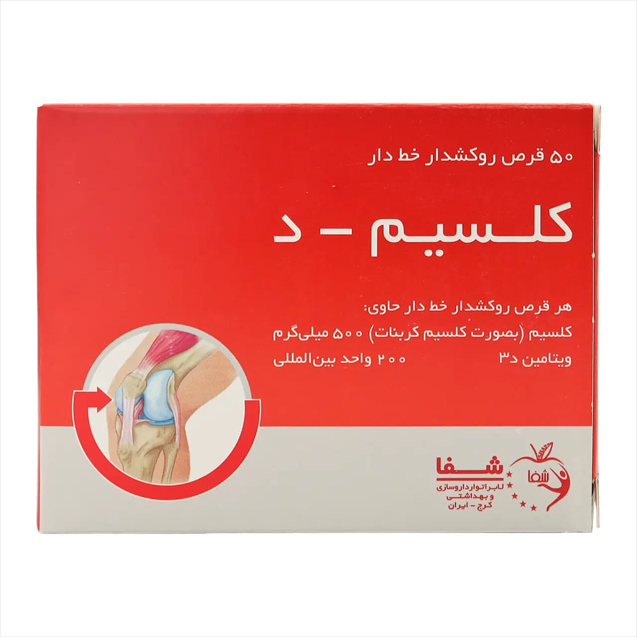 قرص کلسیم و ویتامین د3 شفا