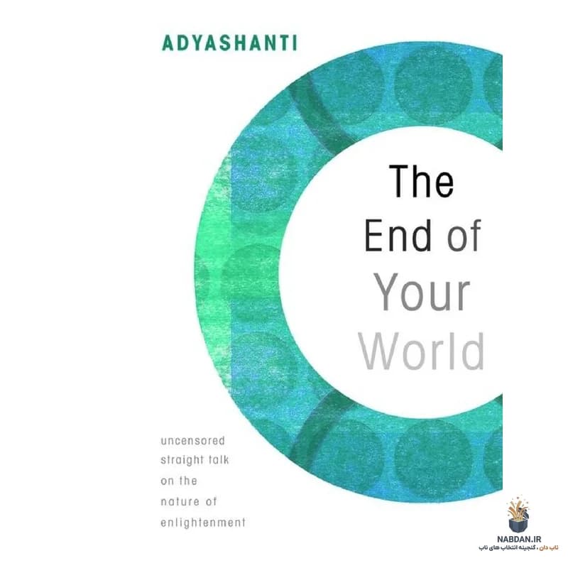 کتاب The End of Your World (پایان دنیای تو) نسخه انگلیسی PDF | آدیاشانتی