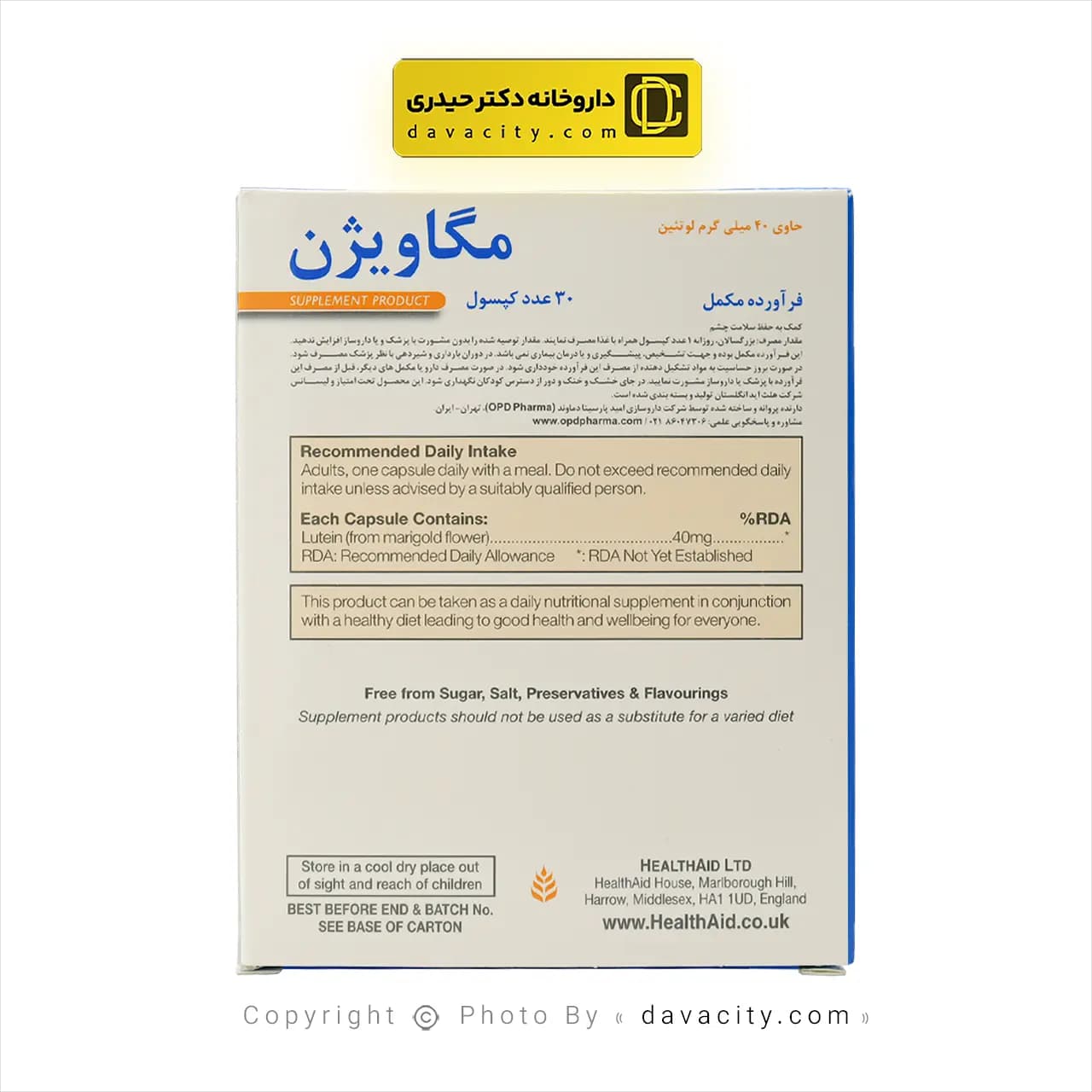 کپسول مگاویژن هلث اید 30 عددی — تصویر ۳