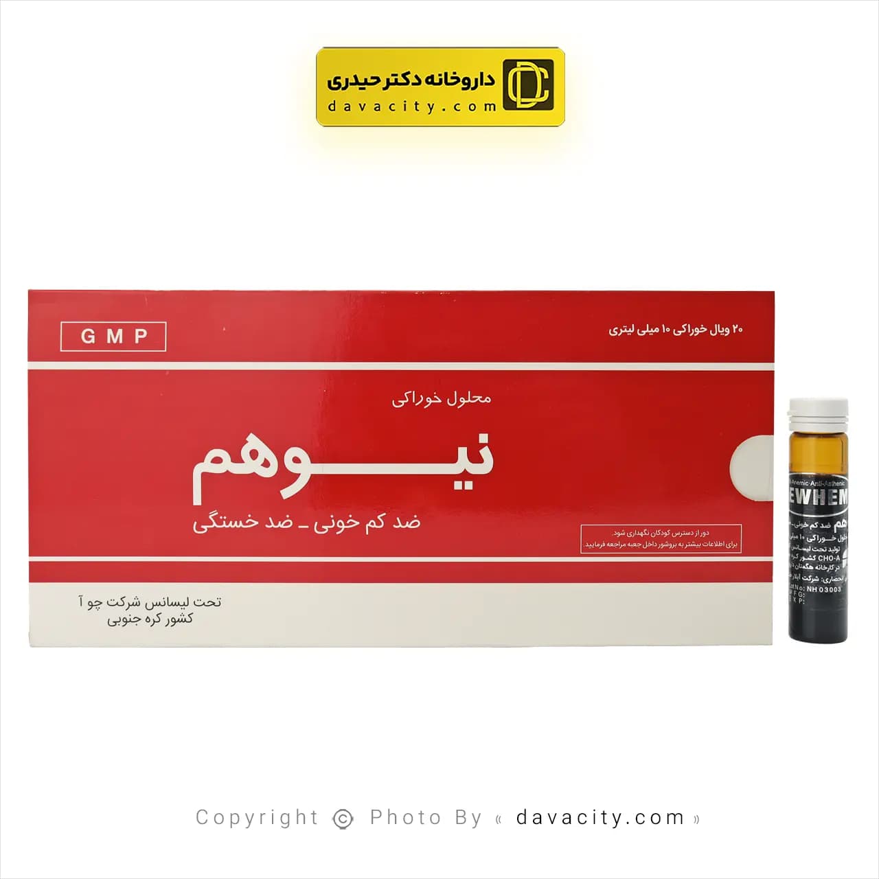 محلول ضد کم خونی و ضد خستگی خوراکی نیوهم چوآ 20 عددی — تصویر ۴