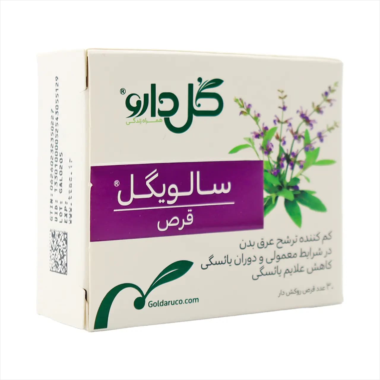 قرص سالویگل گل دارو 30 عددی