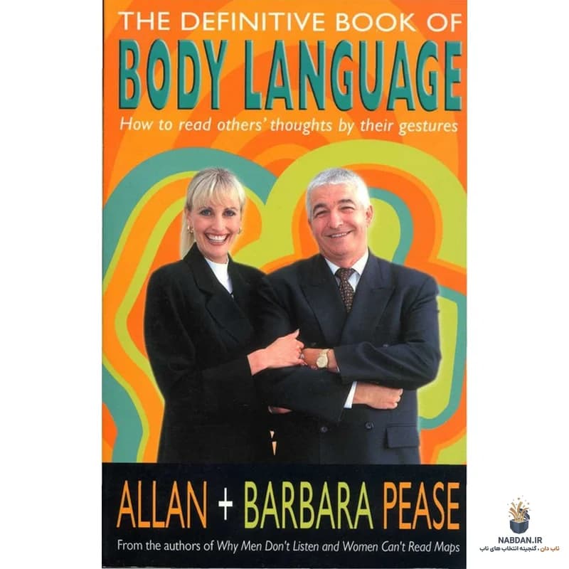 کتاب The Definitive Book of Body Language (کتاب قطعی زبان بدن) نسخه انگلیسی PDF | آلن و باربارا پیز