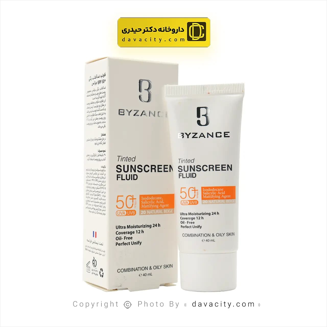 فلوئید ضد آفتاب رنگی spf50 پوست چرب بیزانس — تصویر ۴