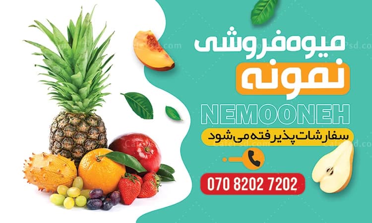 بنر دکور داخل مغازه میوه فروشی — تصویر ۲